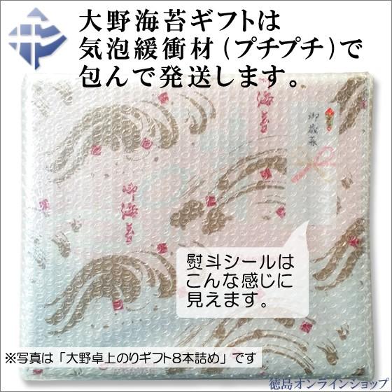 大野海苔　卓上のりギフト10本詰 ギフト 進物 | 大野海苔 | 02