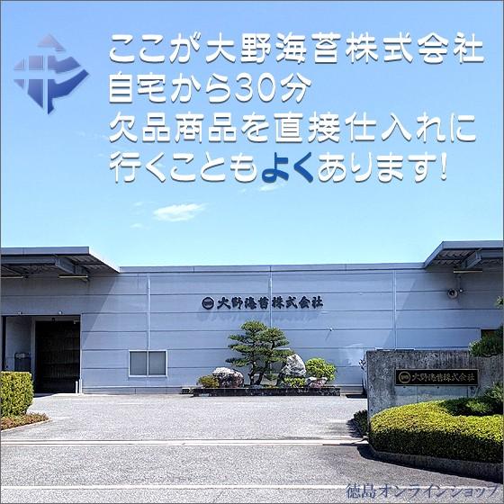 大野海苔　卓上のりギフト10本詰 ギフト 進物 | 大野海苔 | 04