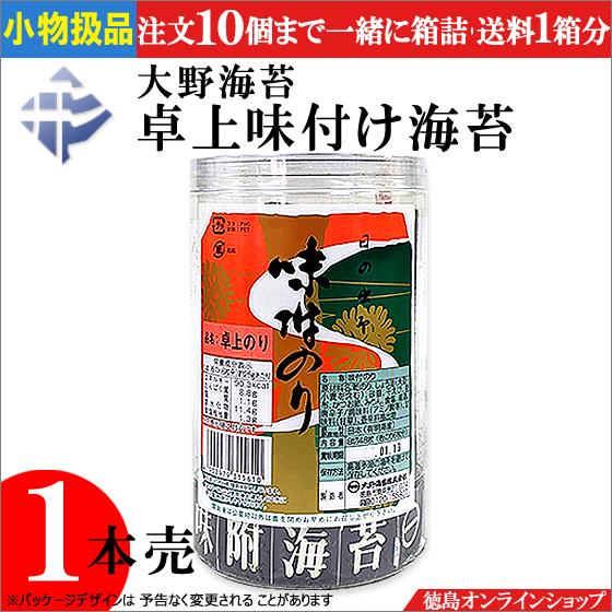 小物扱 (1本) 大野海苔 卓上のり 8切48枚｜tokushimaonlineshop