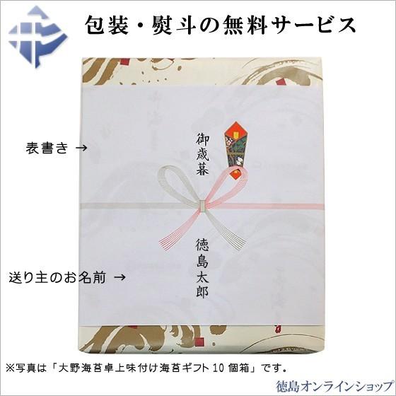 (2箱) 大野海苔 卓上味付け海苔ギフト １０本詰 x 2箱｜tokushimaonlineshop｜03