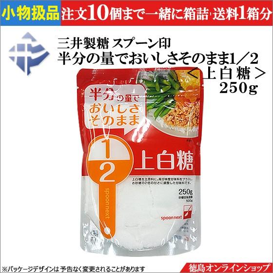 小物扱 (1袋) スプーン印 半分の量でおいしさそのまま 1/2 小物扱 (1袋) スプーン印 半分の量でおいしさそのまま 1/2