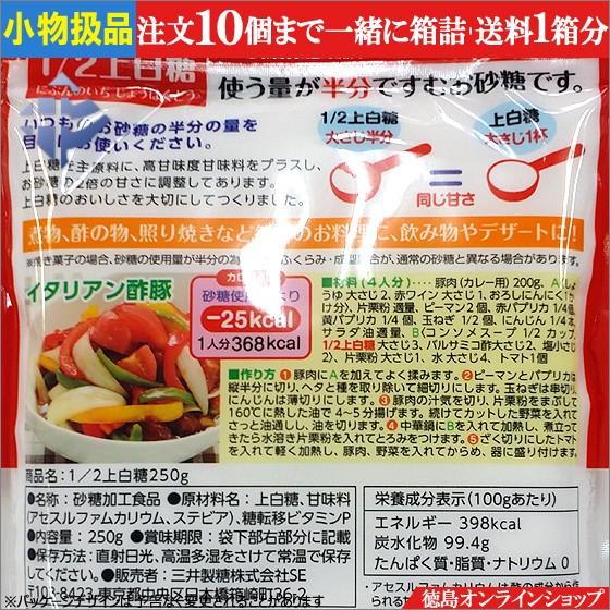 小物扱 (1袋) スプーン印 半分の量でおいしさそのまま 1/2 小物扱 (1袋) スプーン印 半分の量でおいしさそのまま 1/2