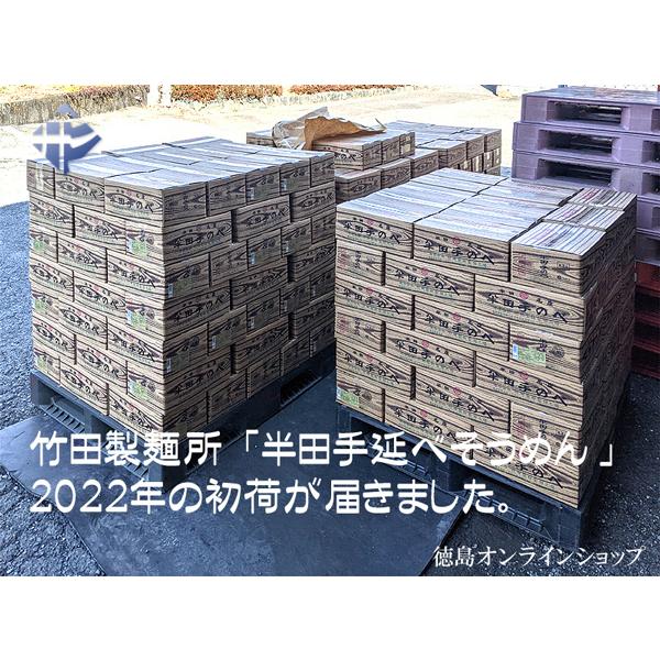 竹田製麺 半田手延そうめん５kg(125g×40束) |  | 06