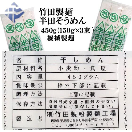 竹田製麺 半田そうめん9kg(150g×3束×20個)(機械製麺) : 徳島 竹田製麺 半田そうめん9kg(150g×3束×20個)(機械製麺) : 徳島