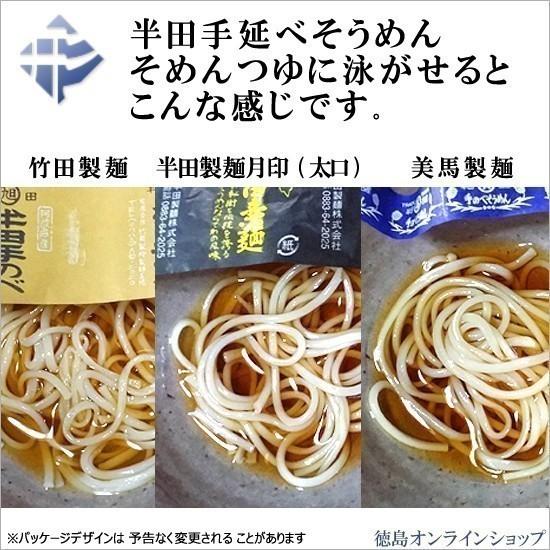 (４個) 竹田製麺　半田手延べそうめん 2.5kg （ｘ４箱）｜tokushimaonlineshop｜05