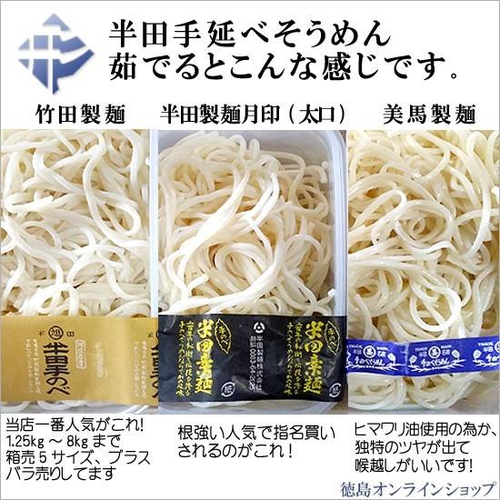 小物扱 (1袋) 竹田製麺　半田手延そうめん 375g (125g x 3束)｜tokushimaonlineshop｜04