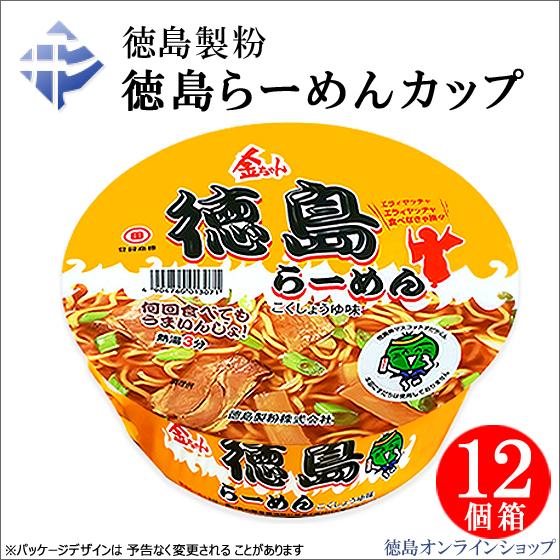 (組合自由2箱)金ちゃんカップ麺「ヌードル」「きつねうどん」「徳島ラーメン」「ねぎラーメン」「焼きそば」等から２種類｜tokushimaonlineshop｜02