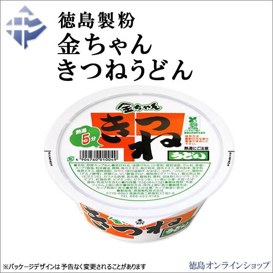 (組合自由2箱)金ちゃんカップ麺「ヌードル」「きつねうどん」「徳島ラーメン」「ねぎラーメン」「焼きそば」等から２種類｜tokushimaonlineshop｜04