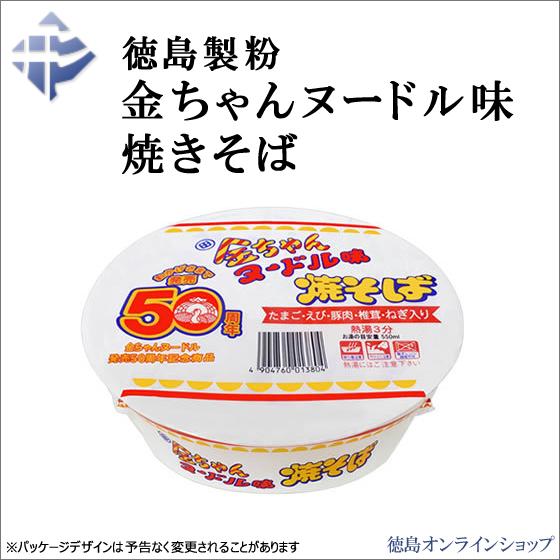 (組合自由2箱)金ちゃんカップ麺「ヌードル」「きつねうどん」「徳島ラーメン」「ねぎラーメン」「焼きそば」等から２種類｜tokushimaonlineshop｜07