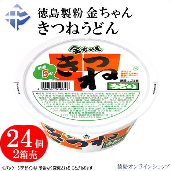 徳島製粉 (2箱)徳島製粉 金ちゃんキツネうどん90g×24個(12x2 徳島製粉 (2箱)徳島製粉 金ちゃんキツネうどん90g×24個(12x2