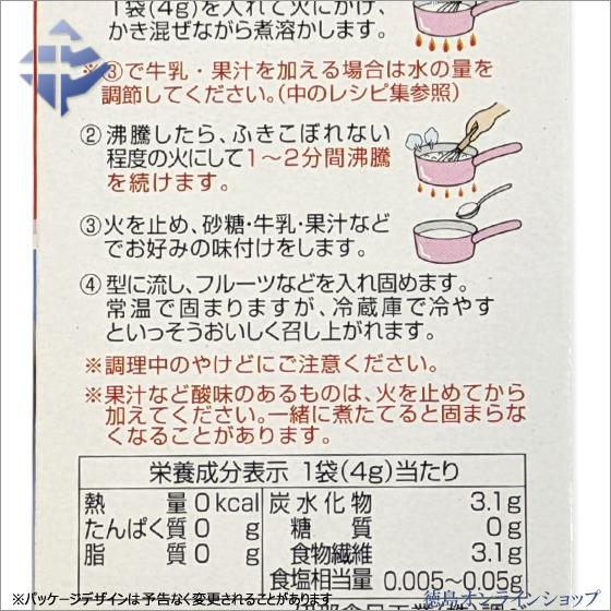 ( 送料無料 メール便 ) 伊那食品工業 かんてんぱぱ かんてんクック 16g (4g x 4本) (x5個) 粉末寒天｜tokushimaonlineshop｜02