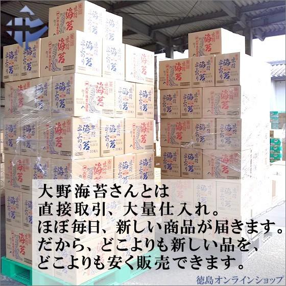 <送料無料>大野海苔 卓上味付けのり 15本詰 ギフト|tokushimaonlineshop|02