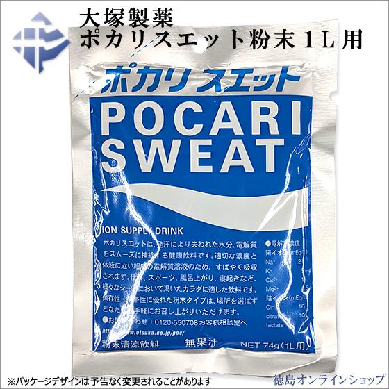 ポカリスエット ( 送料無料 メール便 ) 大塚製薬 粉末 (1L用x10 ポカリスエット ( 送料無料 メール便 ) 大塚製薬 粉末 (1L用x10