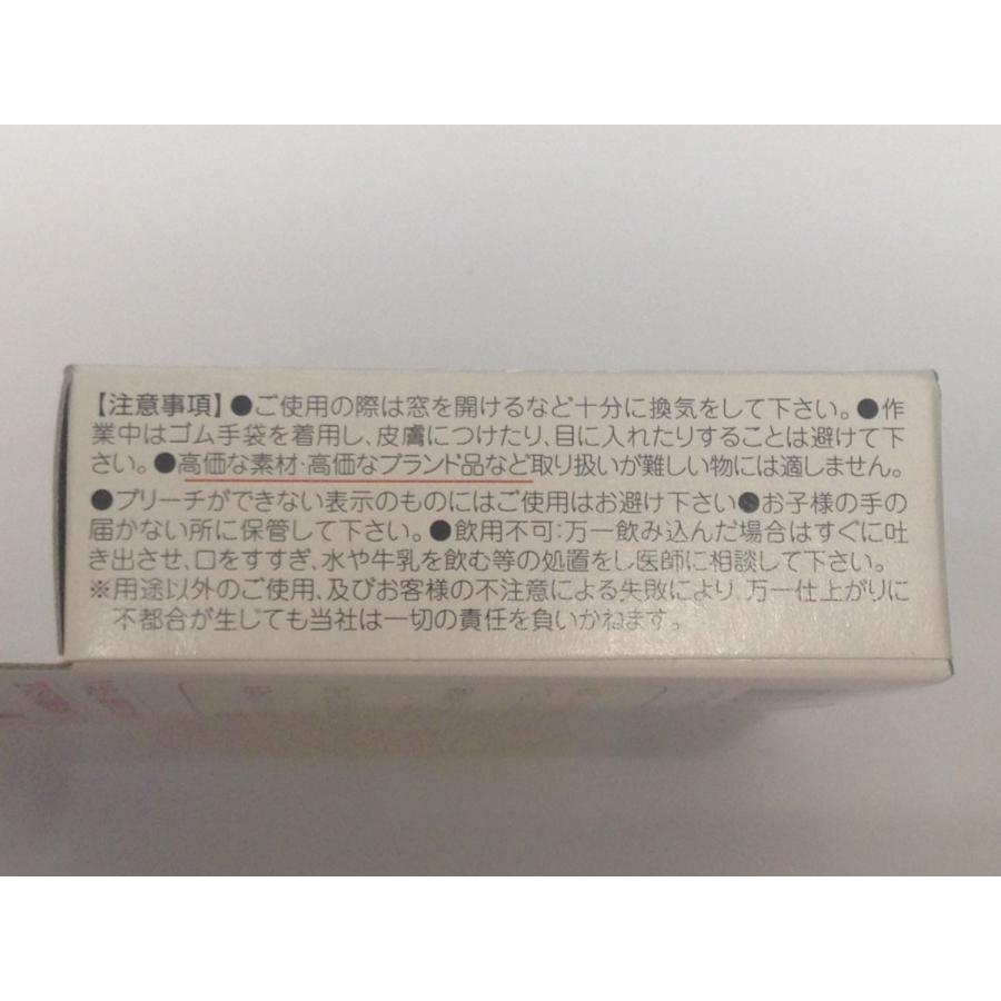 マックスポイント ミラクルカラーリムーバー : 特殊素材問屋 - 通販