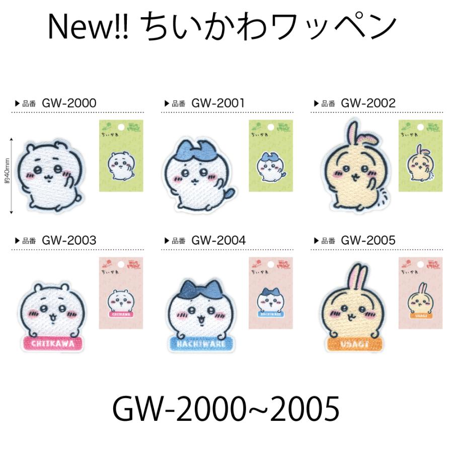 パイオニア ちいかわ ちいかわワッペン アイロン接着＆シール接着OK