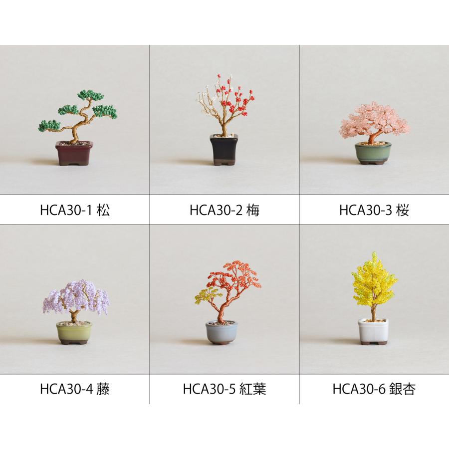 MIYUKI ビーズ ネジッテ盆栽 BONSAI HCA30 1松/2梅/3桜/4藤/5紅葉/6