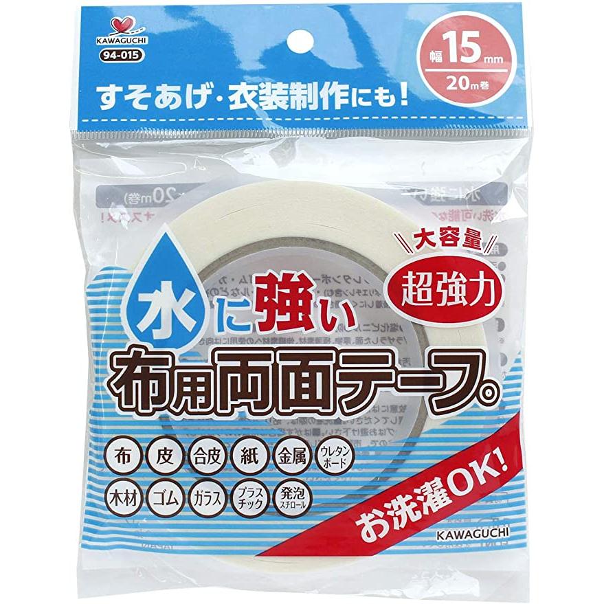 KAWAGUCHI（カワグチ） 水に強い布用両面テープ 94-015 幅15mm×20m巻