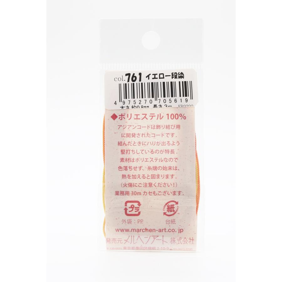 新着セール アジアンコード極細段染 765ワイン段染 太さ0.8mm 3m巻き アジアンコード極細段染 765ワイン段染 太さ0.8mm 3m巻き