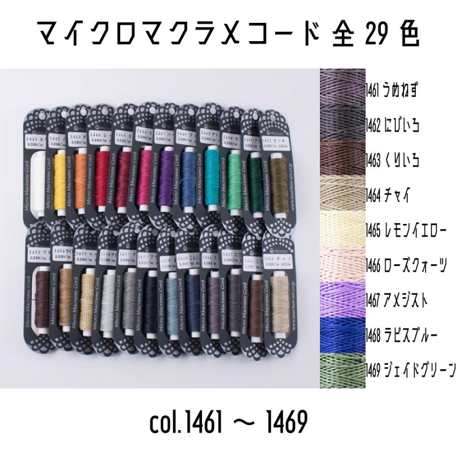 ドラミ様　Bobbiny メルヘンアートのマクラメロープ　7点セット メルヘンアート マイクロマクラメコード 太さ約0.7mm 20m巻き 全29色