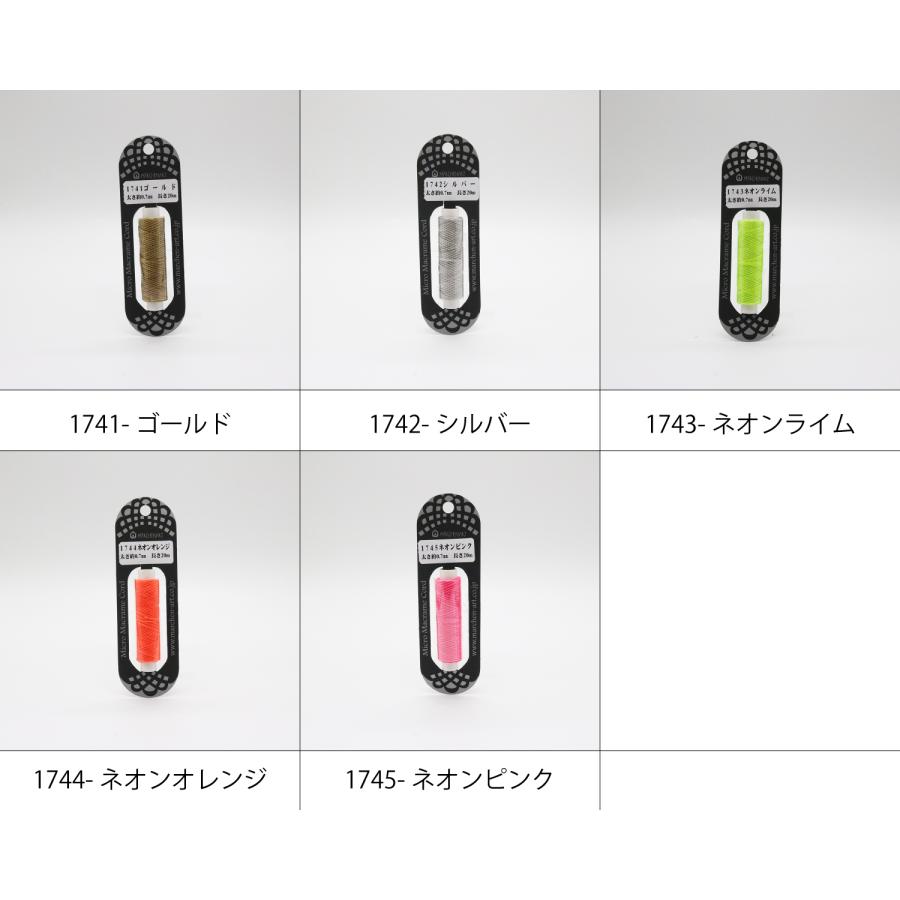 メルヘンアート マイクロマクラメコード〜シャイニー〜 太さ約0.7mm