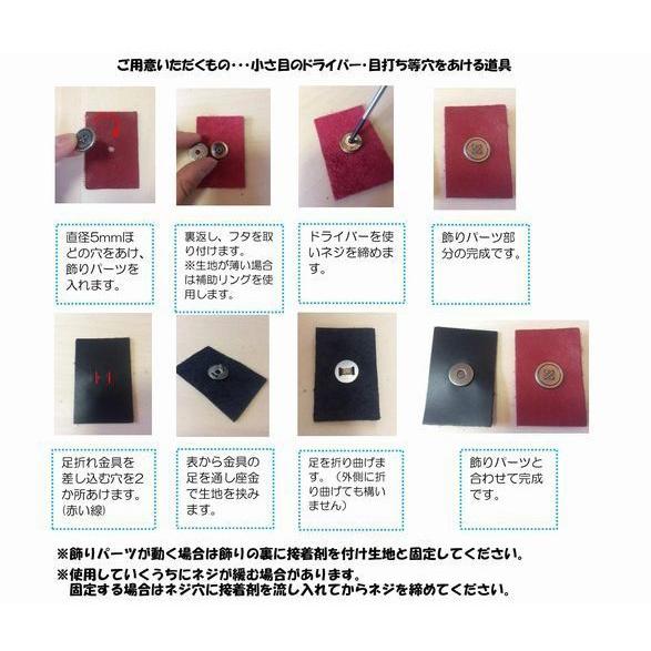 簡単取付け ネジ式飾りマグネットホック 四つ穴ボタン モチーフ