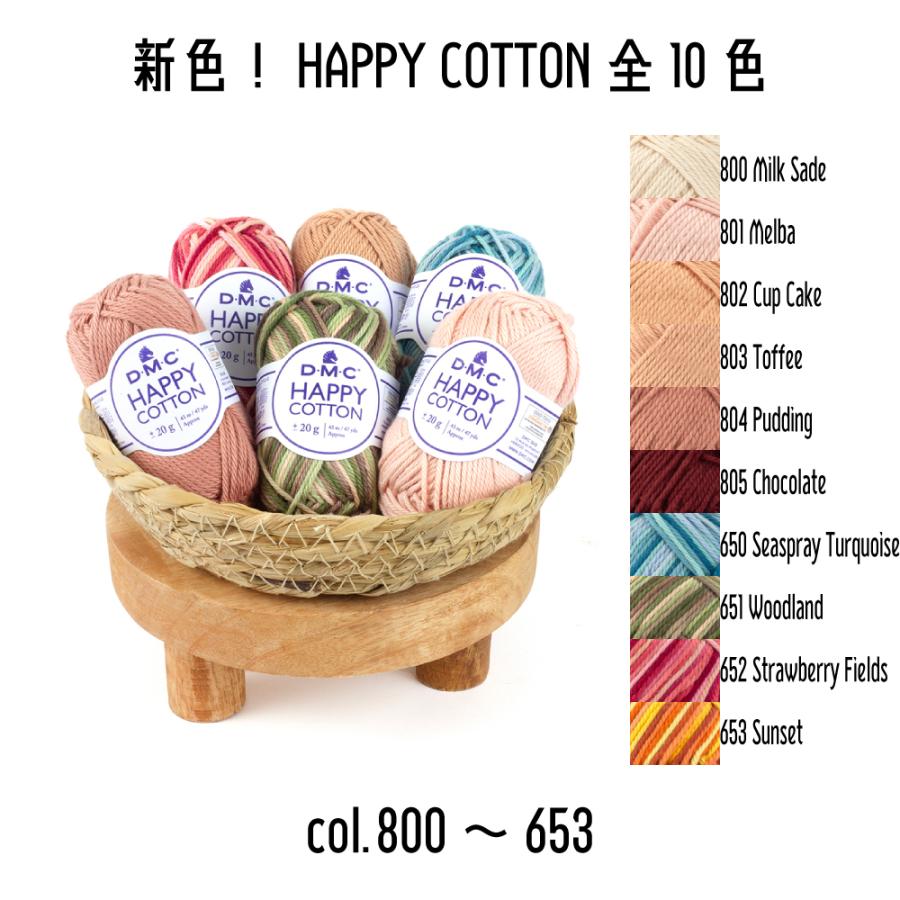 新色 DMC HAPPY COTTON ハッピーコットン 392 col.800~653 20g玉巻（約