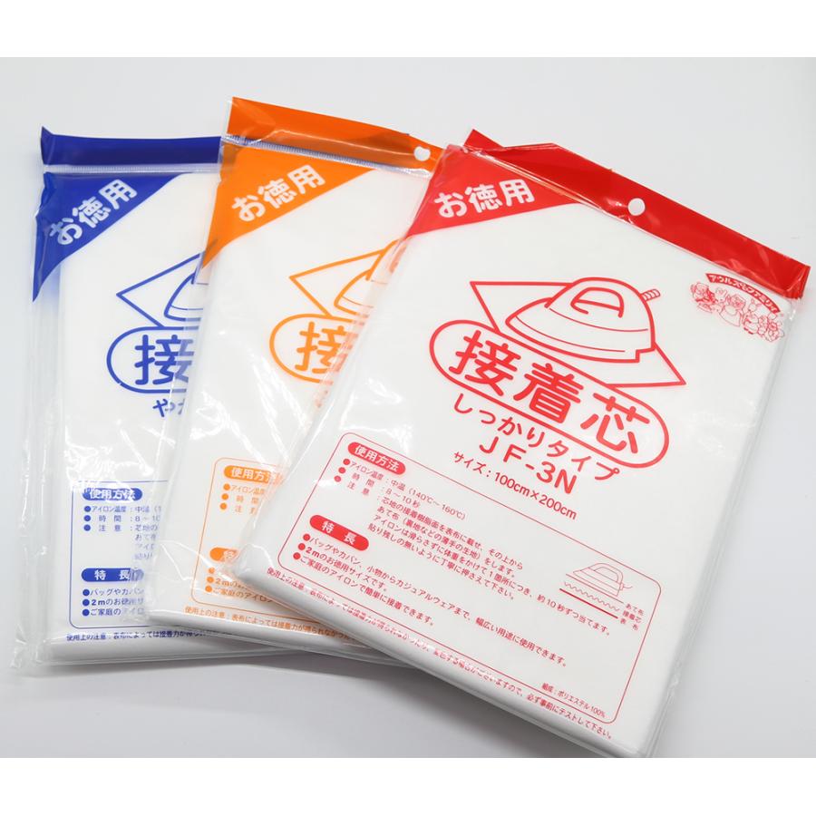 オルヌマン アウルスママ お徳用 接着芯 NEWタイプ JF-1やわらかタイプ