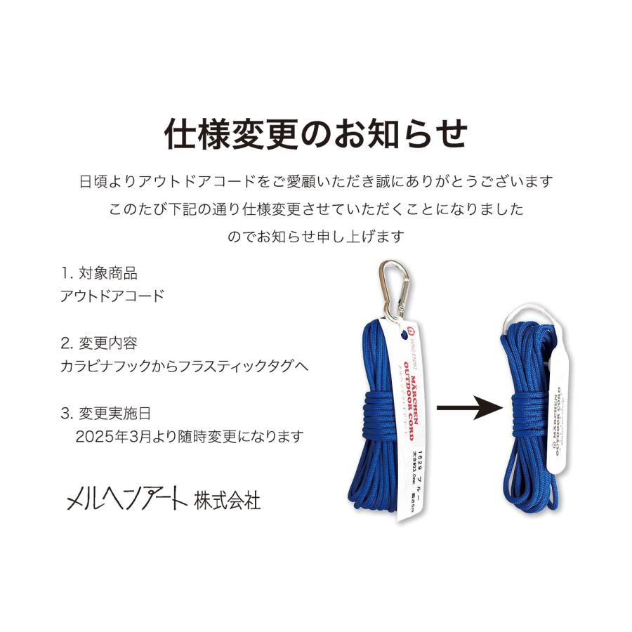 メルヘンアート アウトドアコードグロウ 1661グロウグリーン/1662