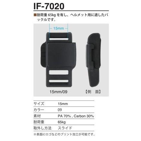 FIDLOCK フェデロック IF-7020 スナップ磁力バックル 15mm巾用