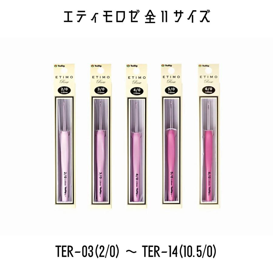 TULIP　チューリップ　エティモロゼ　かぎ針　編み針　2号〜10.5号　全サイズあり　全11種類（Yahoo!・特殊素材問屋）