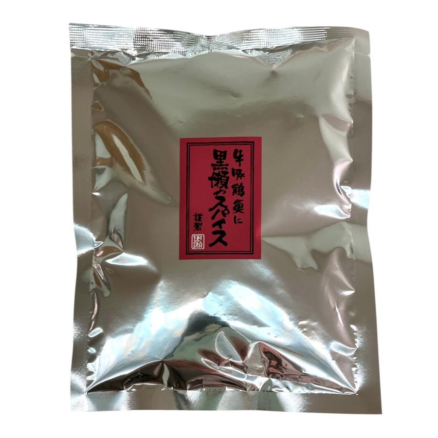 黒瀬食鳥 黒瀬のスパイス 250g 詰め替え用 クロセスパイス