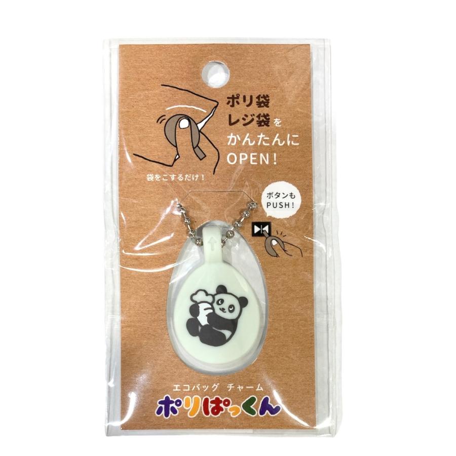 ヒサゴ　　ポリぱっくん　パンダとニンジン　UTN142　ポリ袋　レジ袋 指 乾燥｜tokusurube