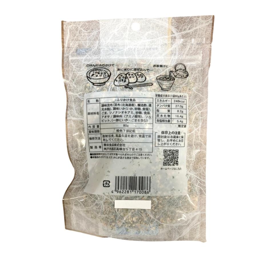 大ヒット生ふりかけ Tv多数紹介 80g 3パック いか いか昆布 おつまみ お茶漬け ご飯 ご飯のおとも ご飯のお供 つまみ ふりかけ ふりかけグランプリ２年連続金賞 イカ昆布ふりかけ オキアミ 保存食 全国ふりかけグランプリ2連覇 北海道産昆布 卵焼き 昆布 澤田食品 特別