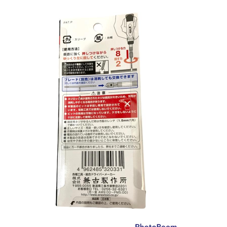 兼古製作所 ANEX なめた精密ネジはずし +0ネジ用(M1〜2.6 兼古製作所 ANEX なめた精密ネジはずし +0ネジ用(M1〜2.6