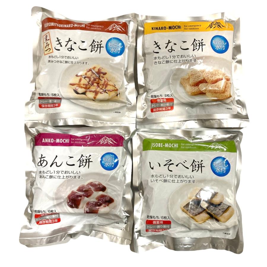 保存用即席乾燥餅 あんこ餅 賞味期限5年 2471 50袋入