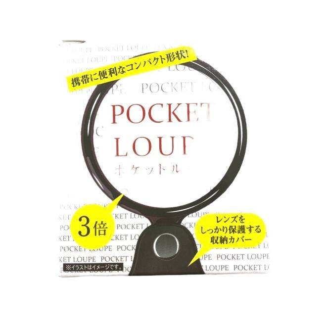 　携帯　ポケット　ガラス ルーペ　ギフト　プレゼント｜tokusurube