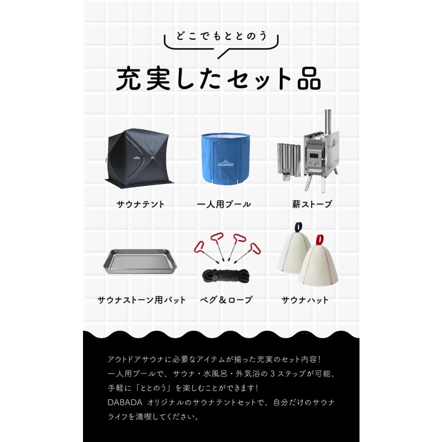 DABADA サウナテント テントサウナ サ活 ロウリュ アウトドア DABADA サウナテント テントサウナ サ活 ロウリュ アウトドア
