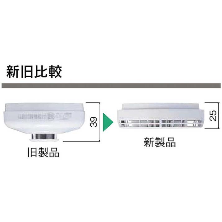 能美防災 住宅用火災警報器 グッドデザイン賞受賞 煙式 FSKJ225-B-N