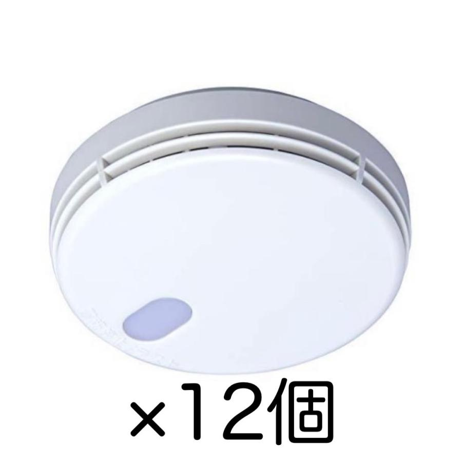 能美防災 12個セット 住宅用火災警報器 煙式（光電式） 音声式 電池式