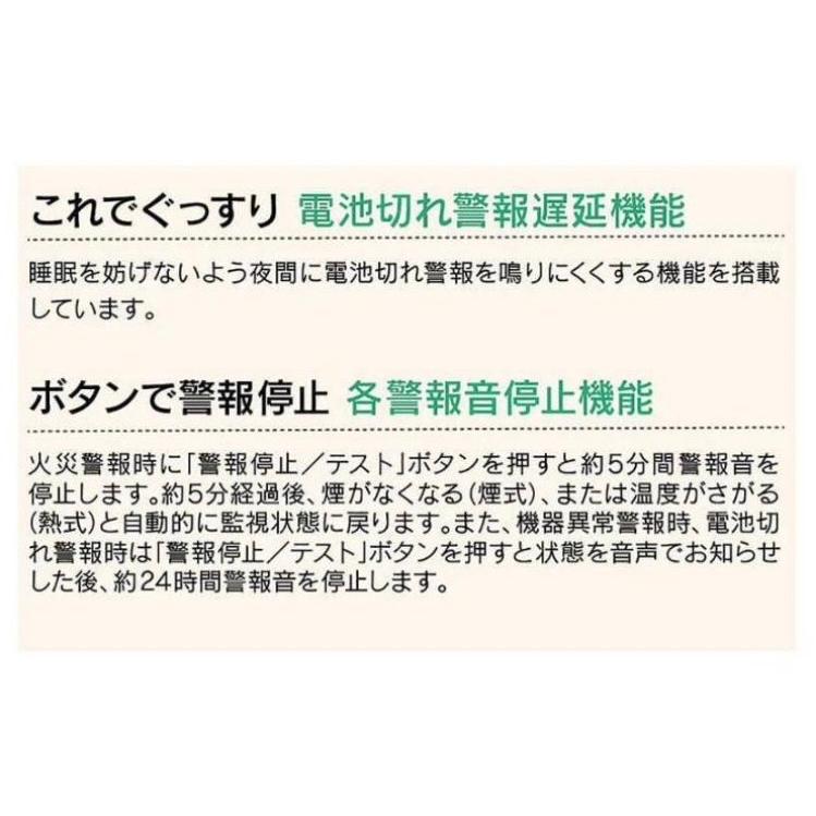 能美防災 12個セット 住宅用火災警報器 煙式（光電式） 音声式 電池式
