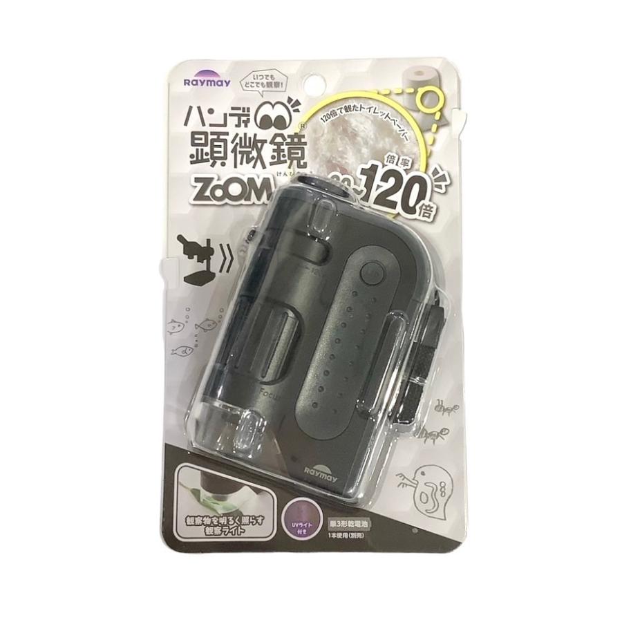 レイメイ藤井 レイメイ ハンディ 顕微鏡 ZOOM ブラック RXT1143B 自由