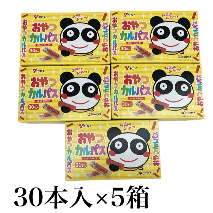ヤガイ おやつカルパス 30本入×5箱 おやつ おつまみ 個包装 : とくする
