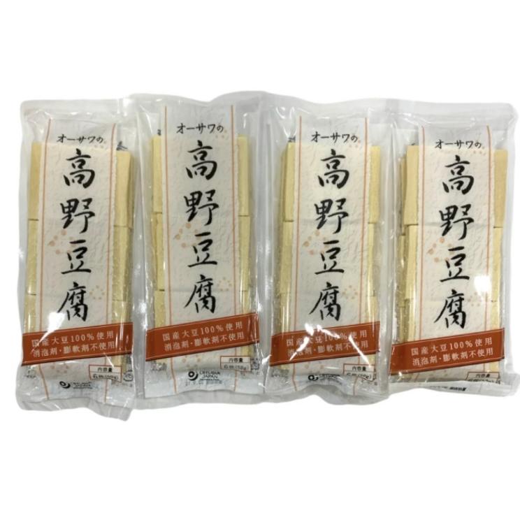 オーサワ 高野豆腐 50ｇ×４袋 国産大豆 消泡剤・膨軟剤不使用（Yahoo!・とくする兵衛）