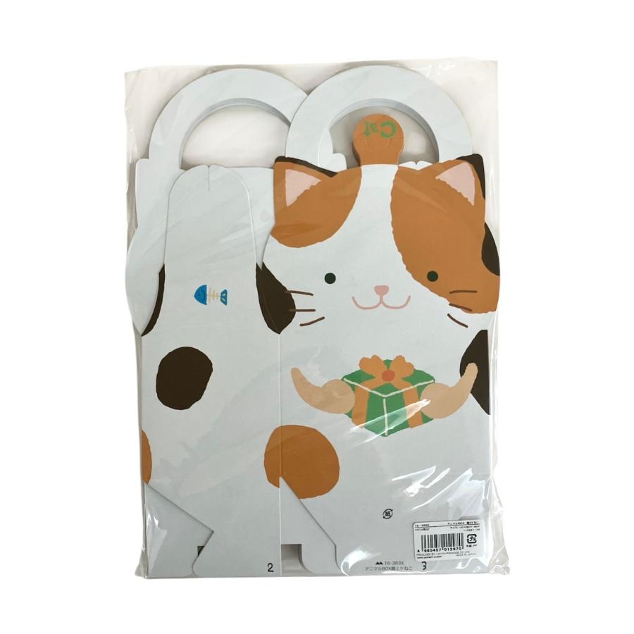 ヤマニパッケージ アニマルBOX 親ミケねこ 10枚入 16-363X ハンドル付