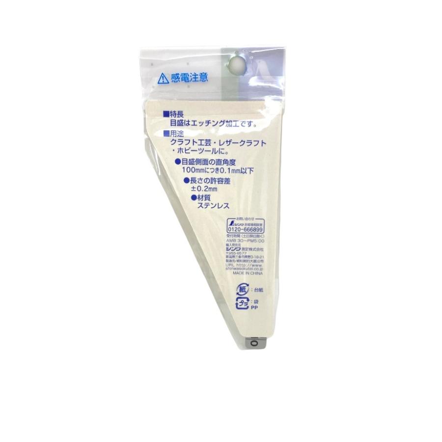 シンワ シンワ測定 曲尺 小型 三寸法師ステン10×5cm 表裏同目 12101