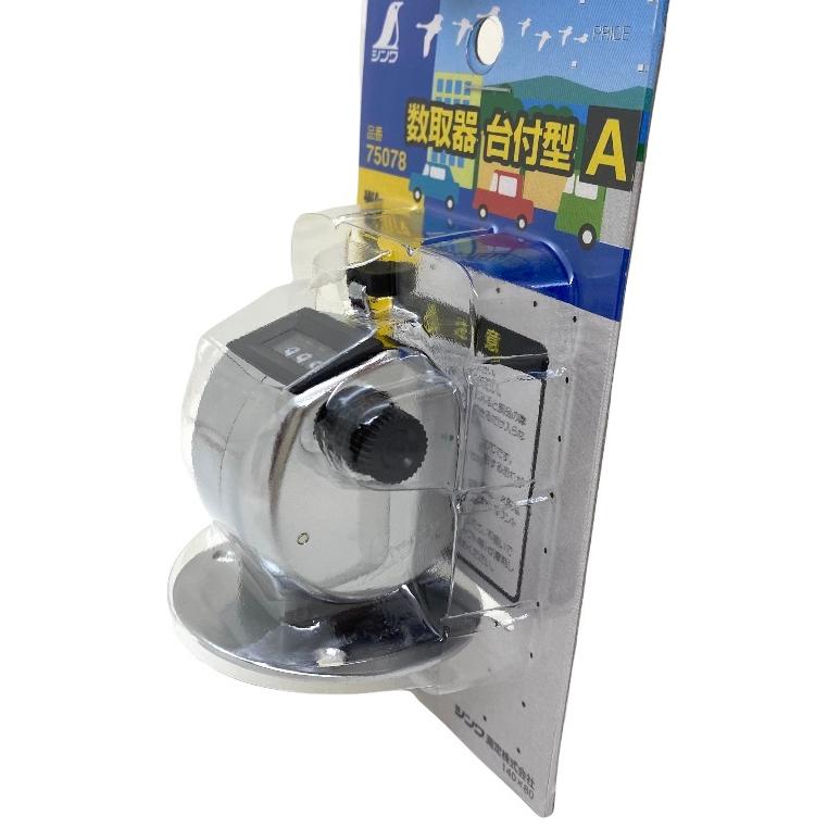 シンワ シンワ測定 数取器 カウンター 台付型 A 75078 交通調査
