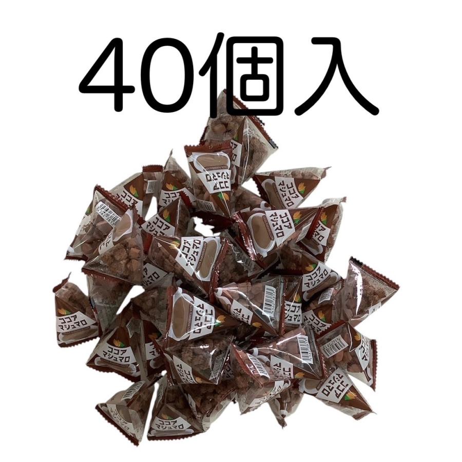 お菓子 ココアマシュマロ 2g×40個入 個包装 持ち運びに便利 景品