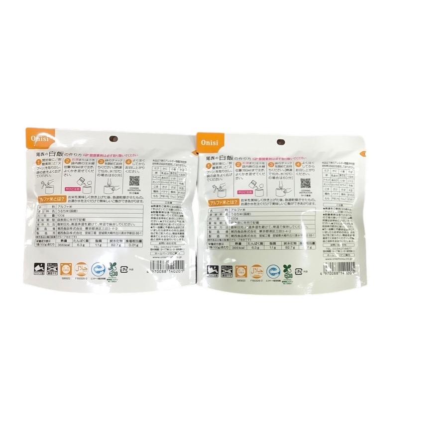 尾西食品 白飯 100g×2袋 スプーン付 非常用食品 長期保存食 防災