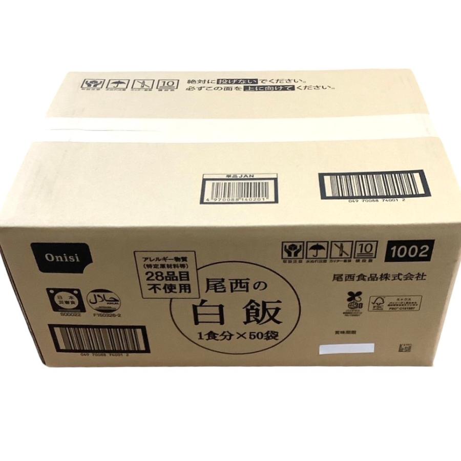 ケース売り 尾西食品 白飯 1食分×50袋 非常用食品 長期保存食 防災