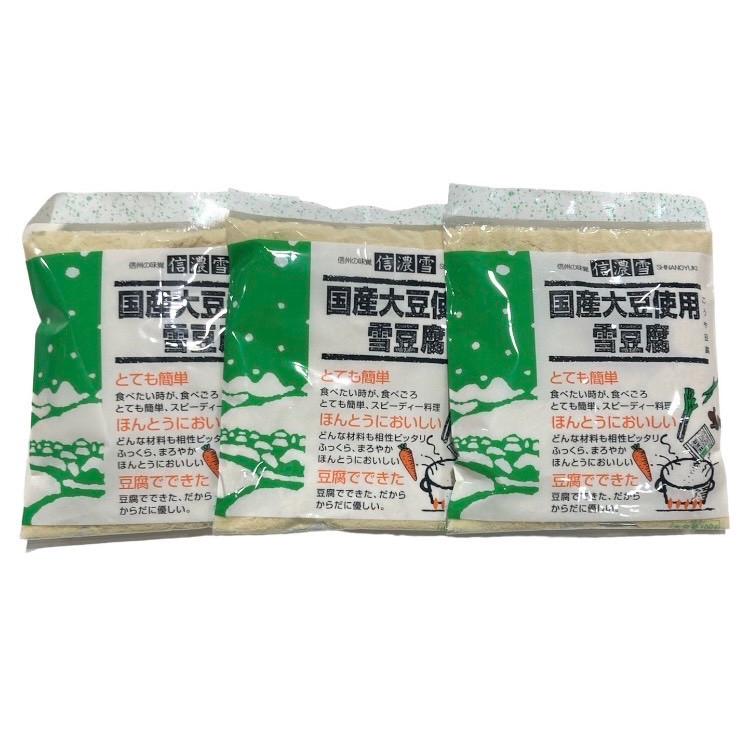 信濃雪 国産大豆使用 雪豆腐 100ｇ×３袋 凍り豆腐粉末 高野豆腐粉末 緑パッケージ（Yahoo!・とくする兵衛）